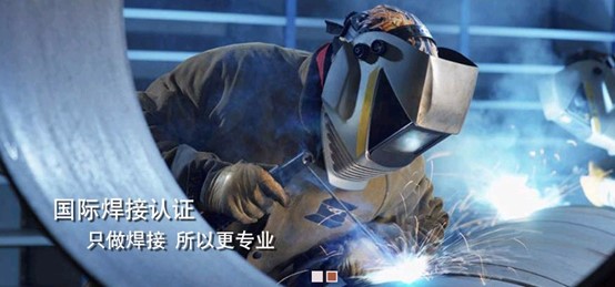 金属结构、压力设备及焊接相关检测认证