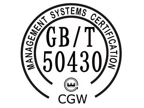 GBT50430(ISO9001)建筑行业质量管理体系