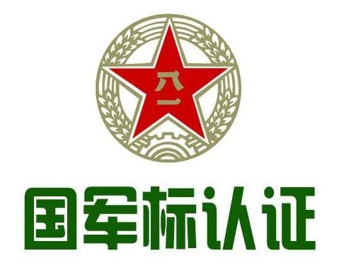 GJB 9001国军标质量管理体系要求