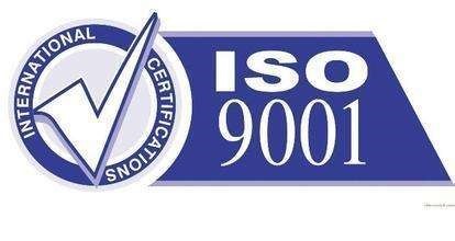 ISO9001质量管理体系
